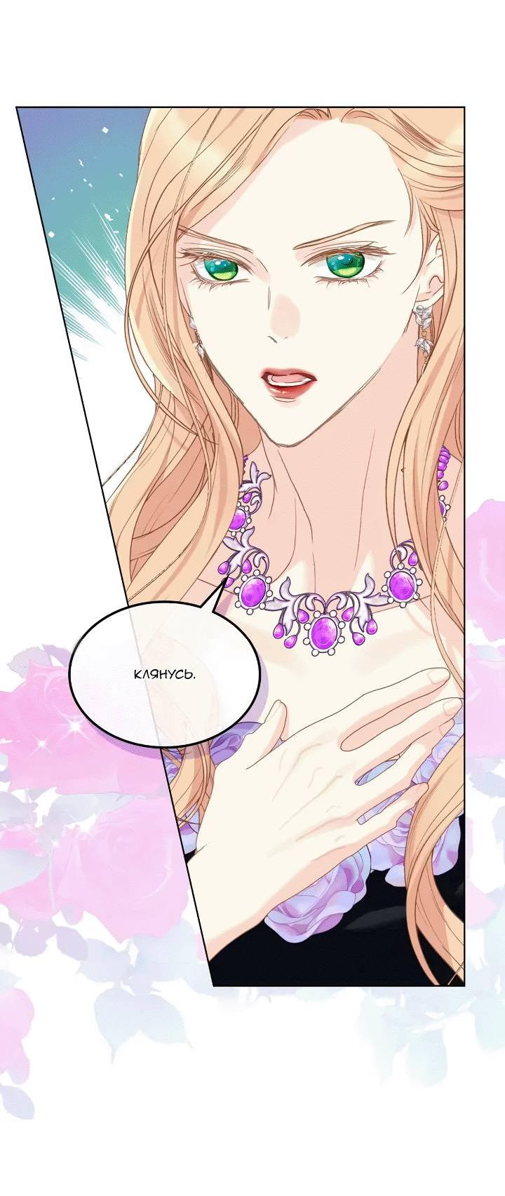 Манга На самом деле лишь они помнили её - Глава 100 Страница 35