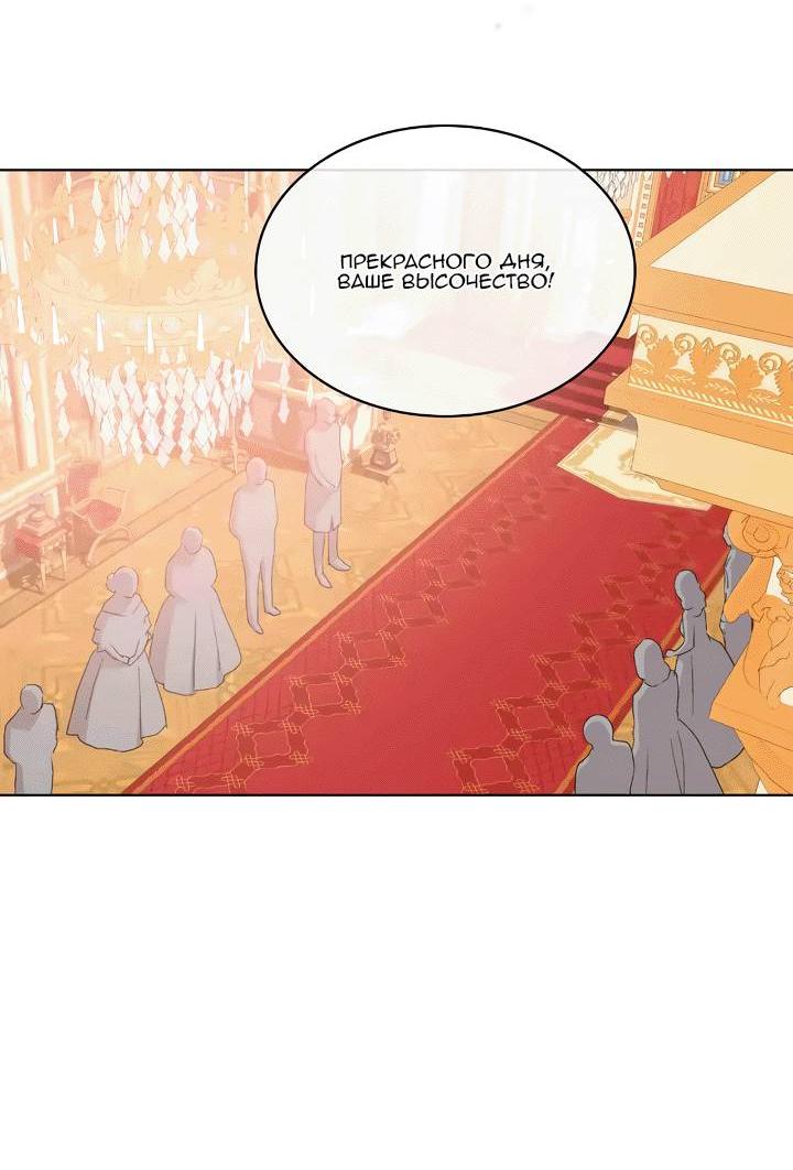 Манга На самом деле лишь они помнили её - Глава 100 Страница 23