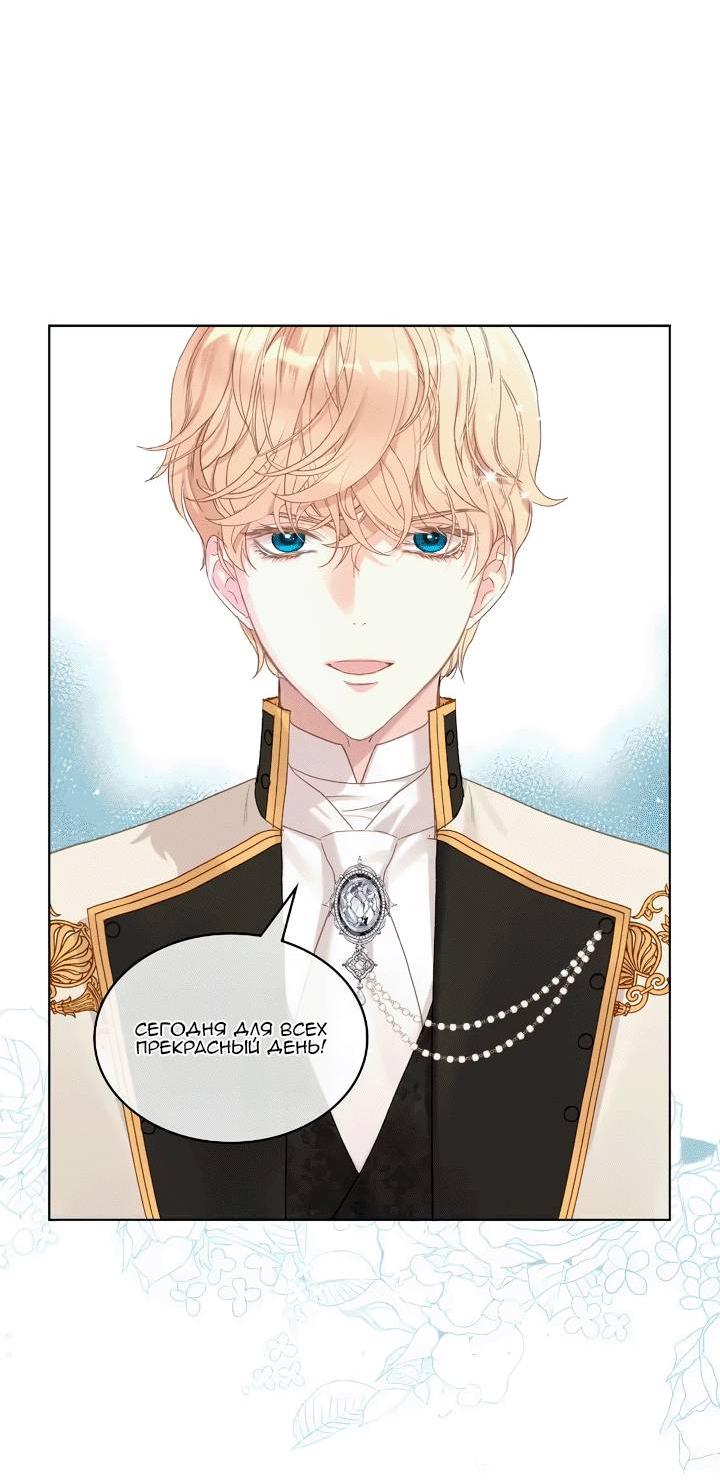 Манга На самом деле лишь они помнили её - Глава 100 Страница 22