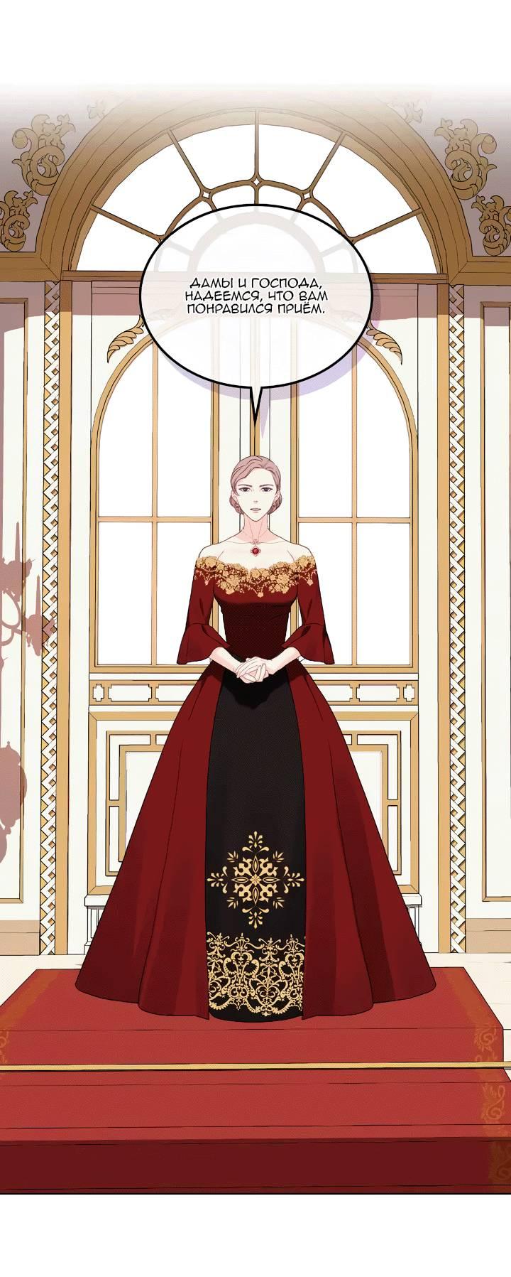 Манга На самом деле лишь они помнили её - Глава 100 Страница 12