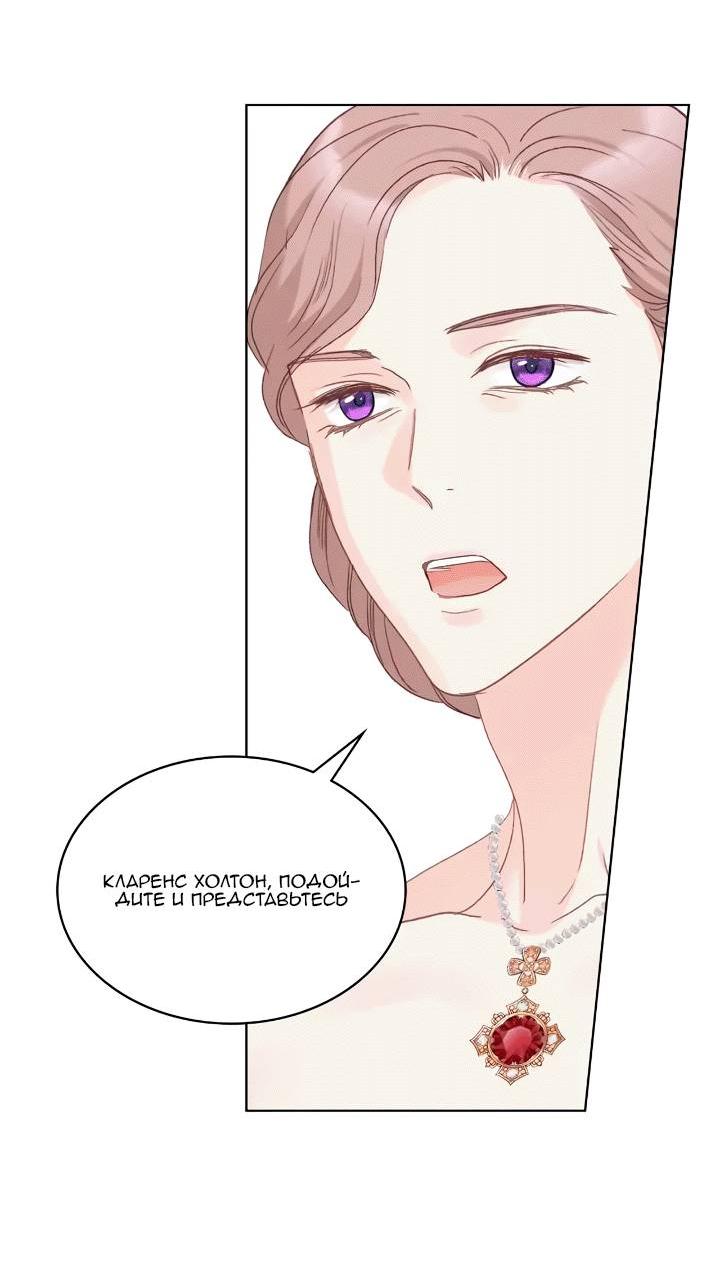 Манга На самом деле лишь они помнили её - Глава 100 Страница 29