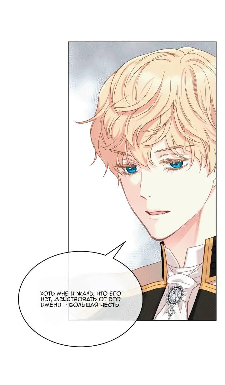 Манга На самом деле лишь они помнили её - Глава 100 Страница 26