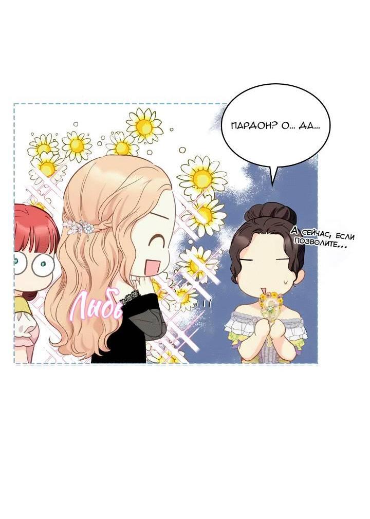 Манга На самом деле лишь они помнили её - Глава 100 Страница 9