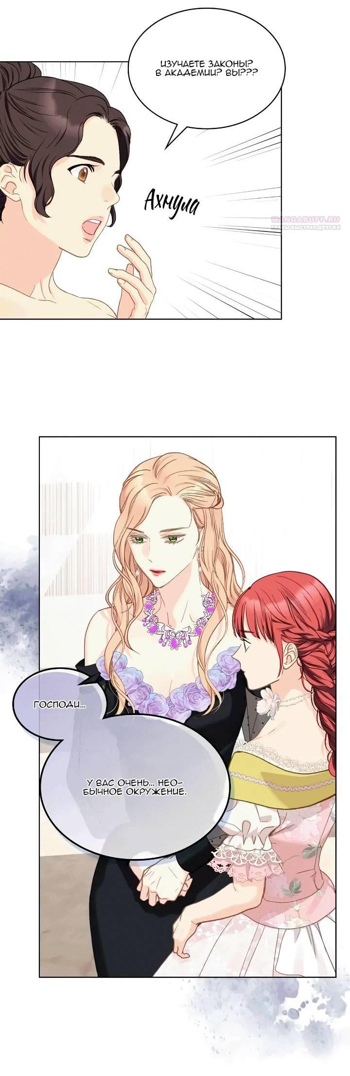 Манга На самом деле лишь они помнили её - Глава 100 Страница 6