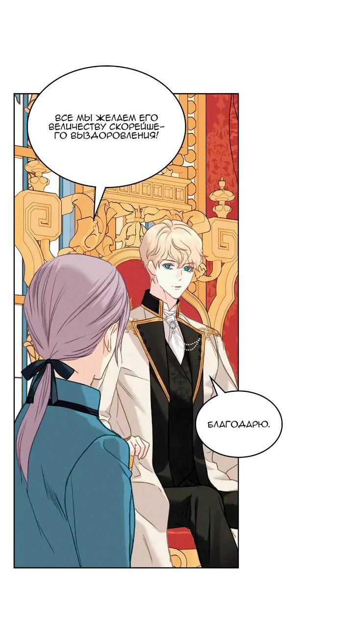 Манга На самом деле лишь они помнили её - Глава 100 Страница 25