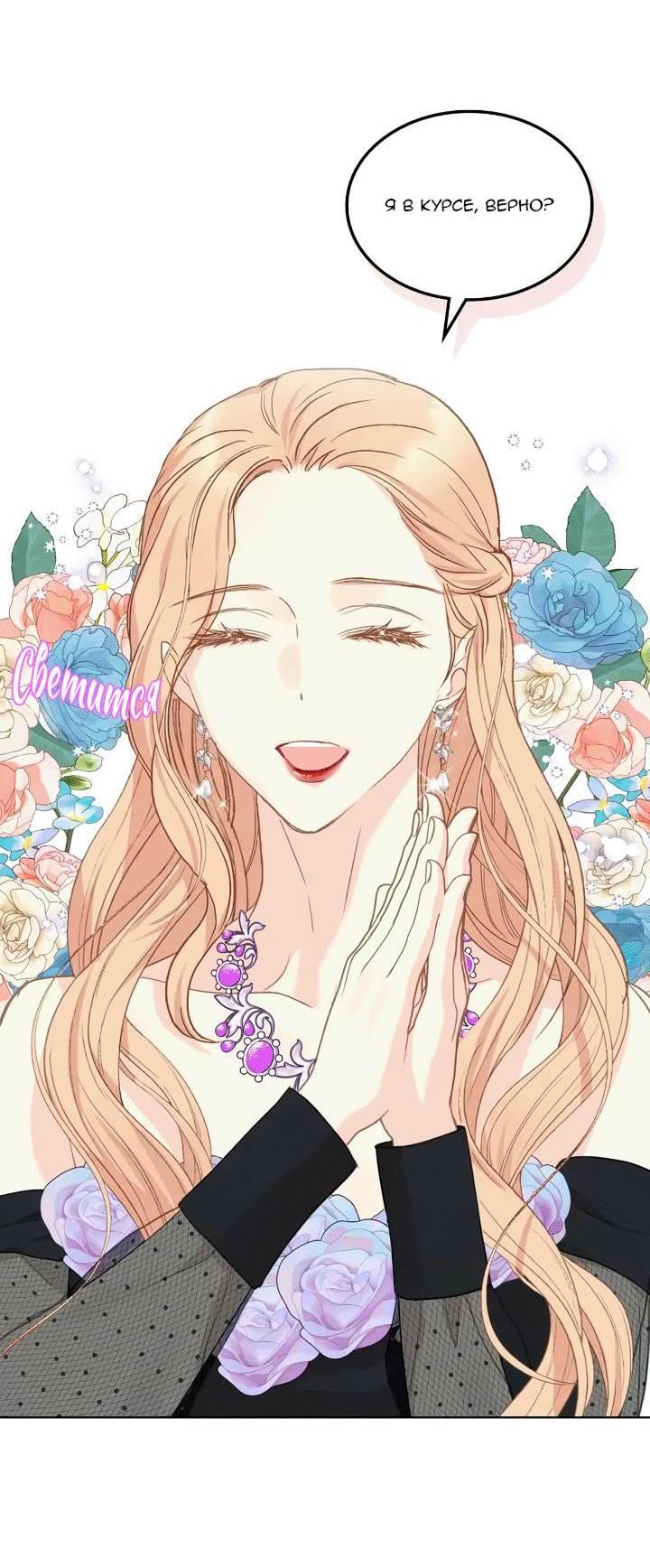 Манга На самом деле лишь они помнили её - Глава 100 Страница 8