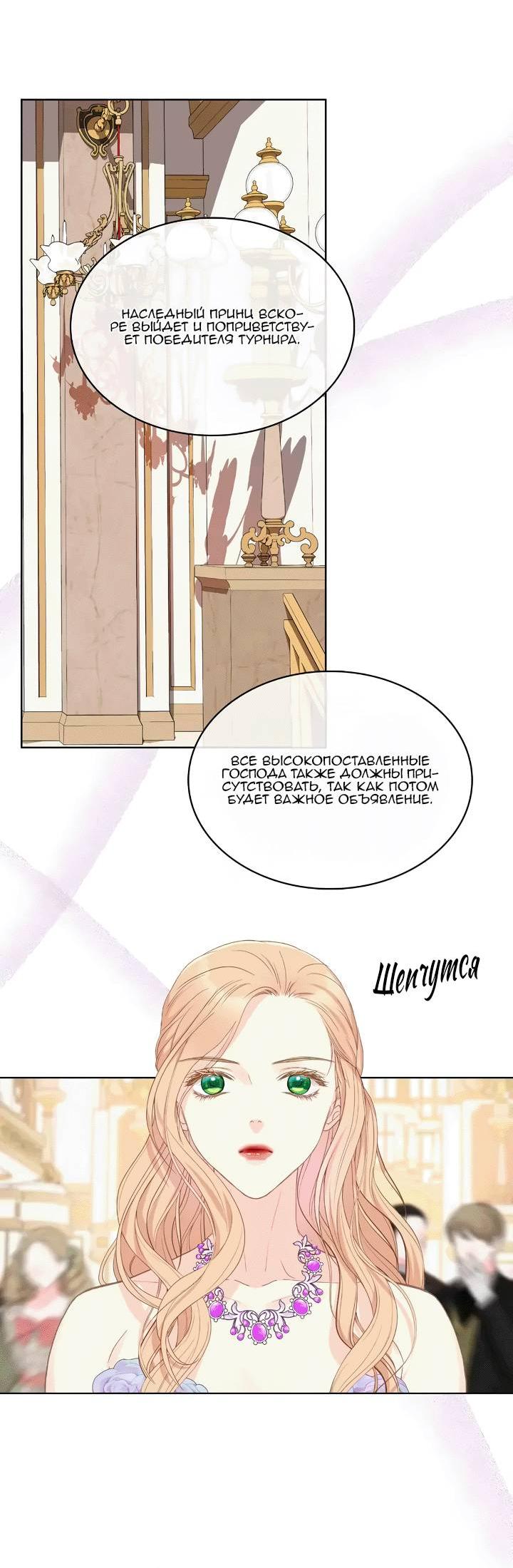 Манга На самом деле лишь они помнили её - Глава 100 Страница 14