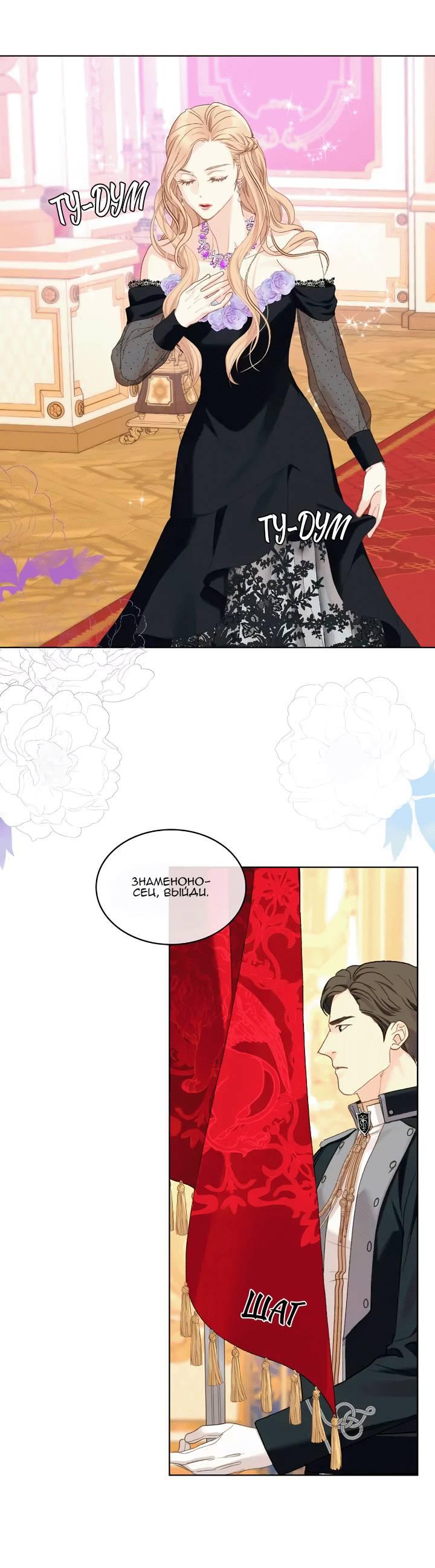 Манга На самом деле лишь они помнили её - Глава 100 Страница 31