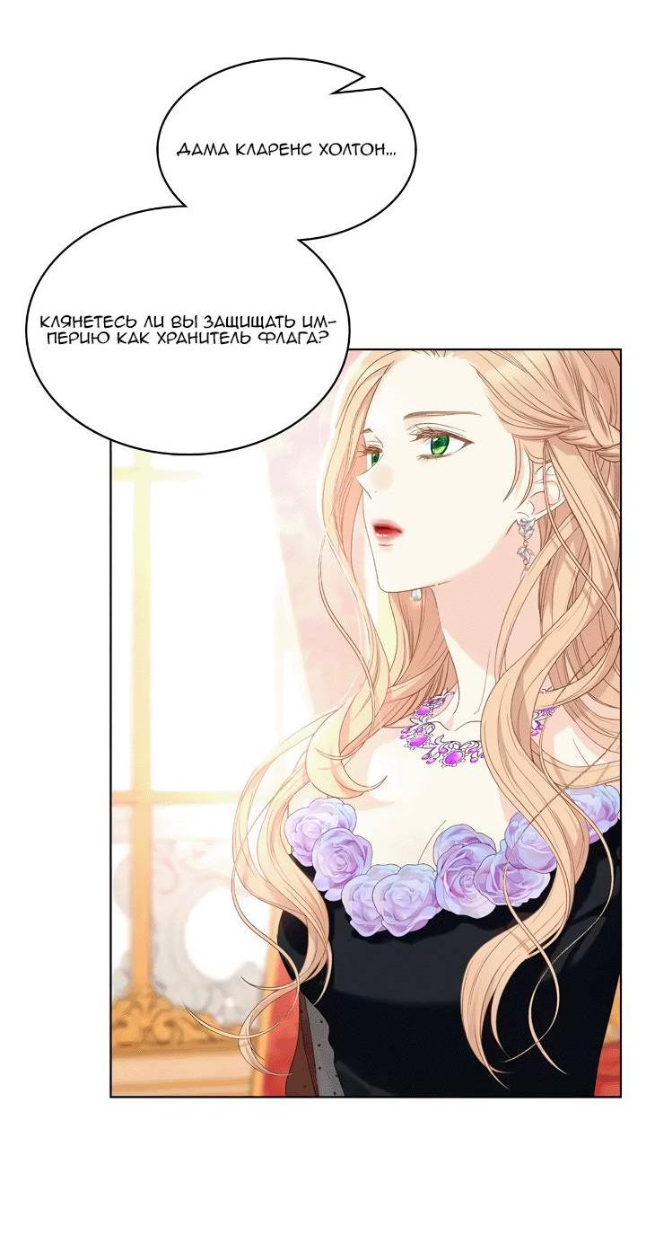 Манга На самом деле лишь они помнили её - Глава 100 Страница 34