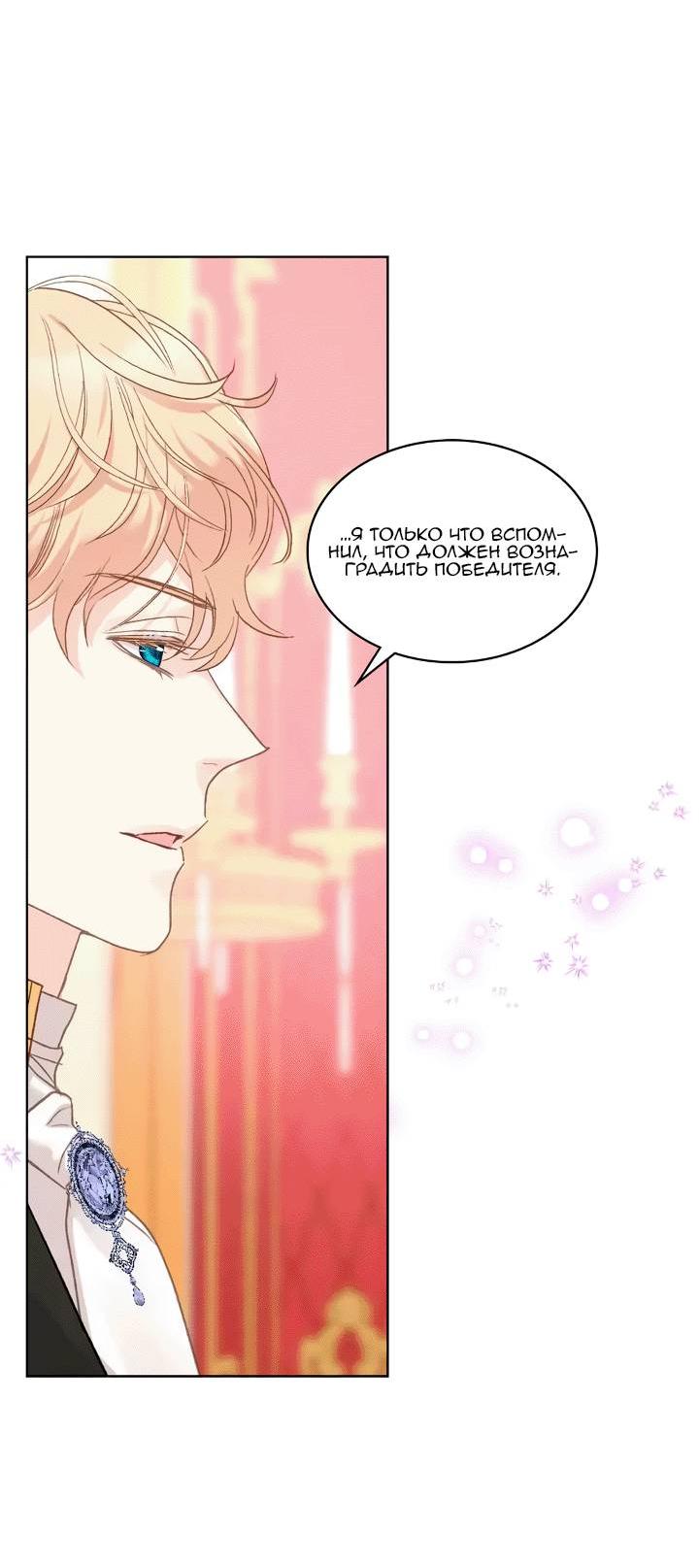 Манга На самом деле лишь они помнили её - Глава 100 Страница 39