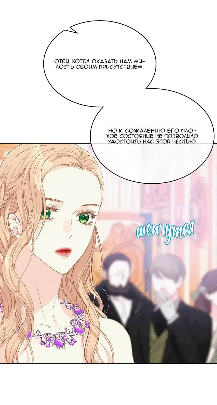 Манга На самом деле лишь они помнили её - Глава 100 Страница 24