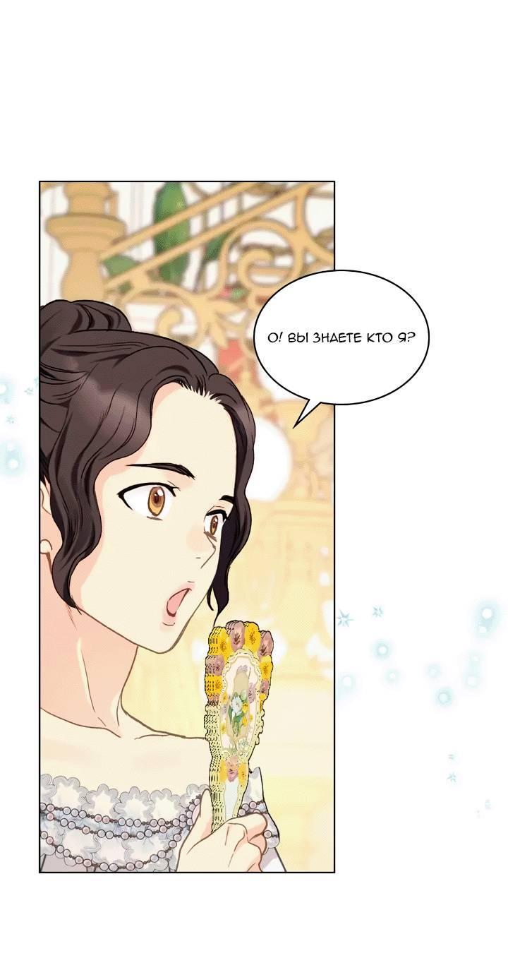 Манга На самом деле лишь они помнили её - Глава 100 Страница 2