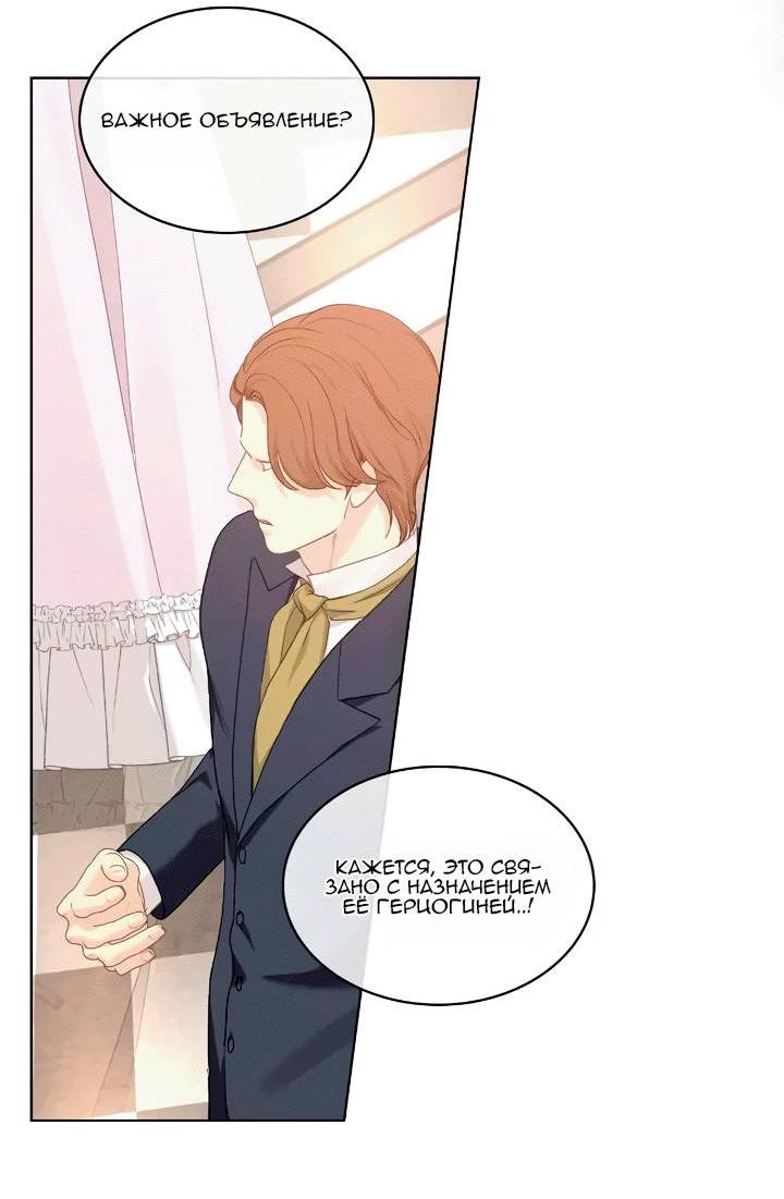 Манга На самом деле лишь они помнили её - Глава 100 Страница 15