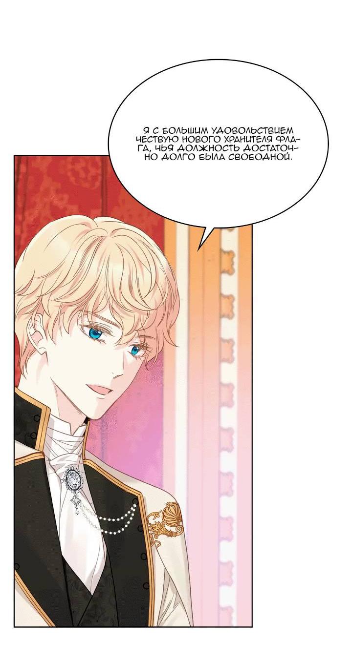 Манга На самом деле лишь они помнили её - Глава 100 Страница 33