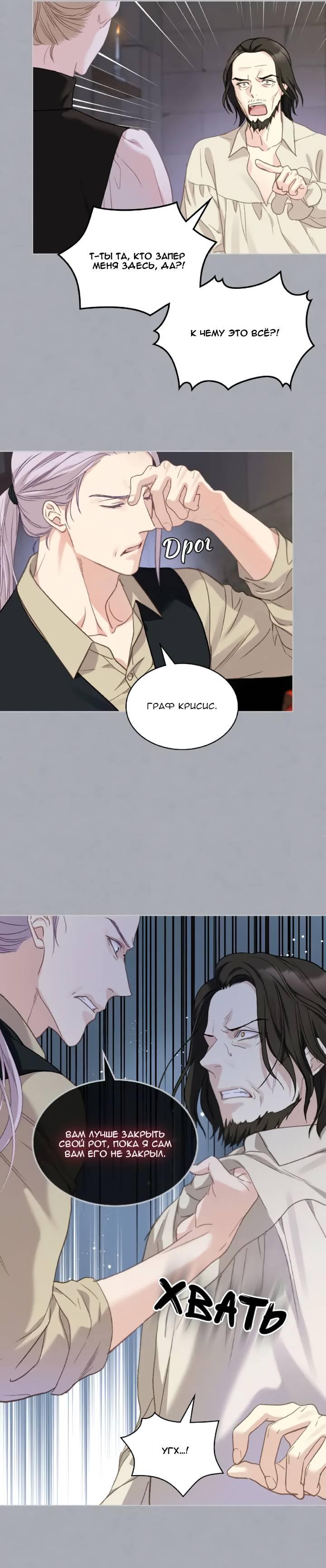 Манга На самом деле лишь они помнили её - Глава 104 Страница 16