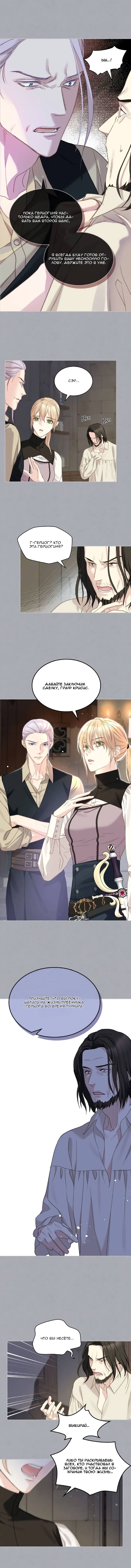 Манга На самом деле лишь они помнили её - Глава 104 Страница 17