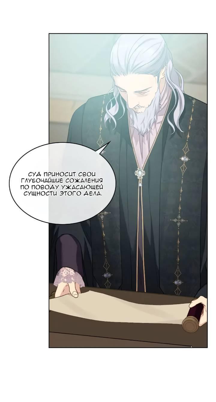 Манга На самом деле лишь они помнили её - Глава 104 Страница 19