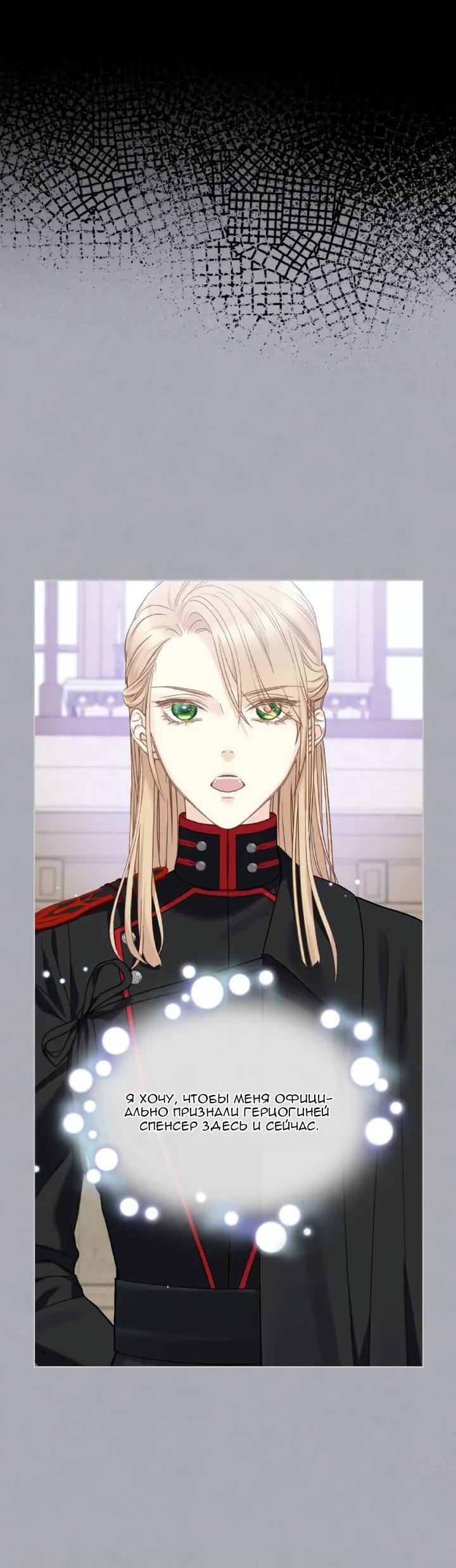 Манга На самом деле лишь они помнили её - Глава 104 Страница 6