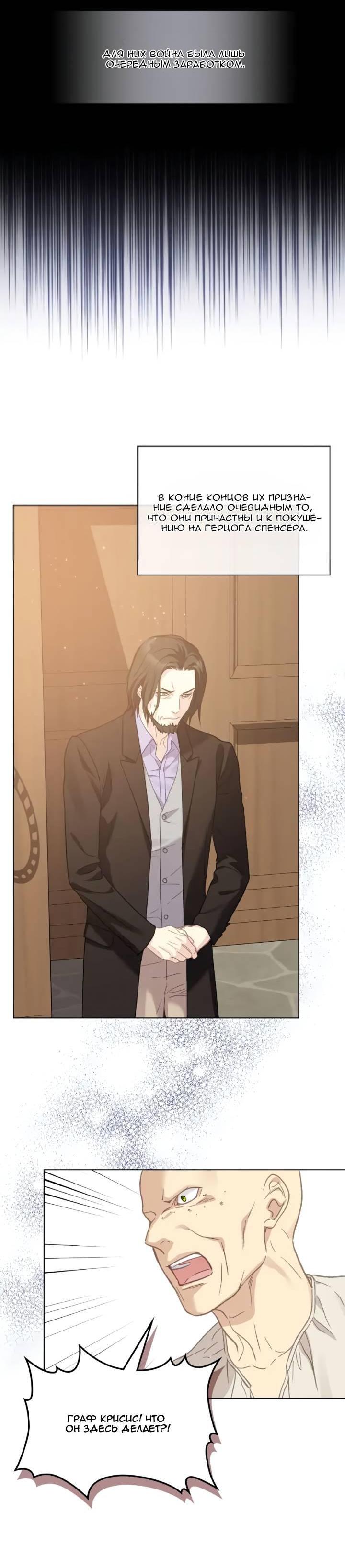Манга На самом деле лишь они помнили её - Глава 104 Страница 12