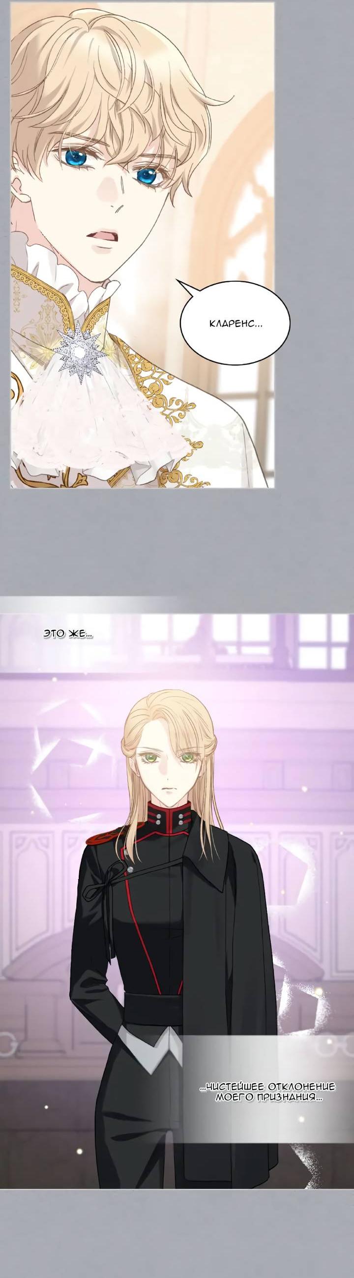 Манга На самом деле лишь они помнили её - Глава 104 Страница 7