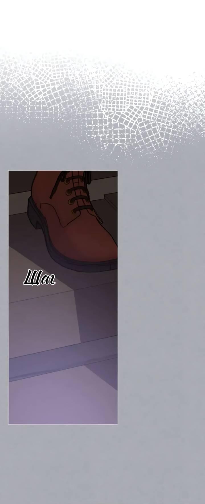 Манга На самом деле лишь они помнили её - Глава 104 Страница 14