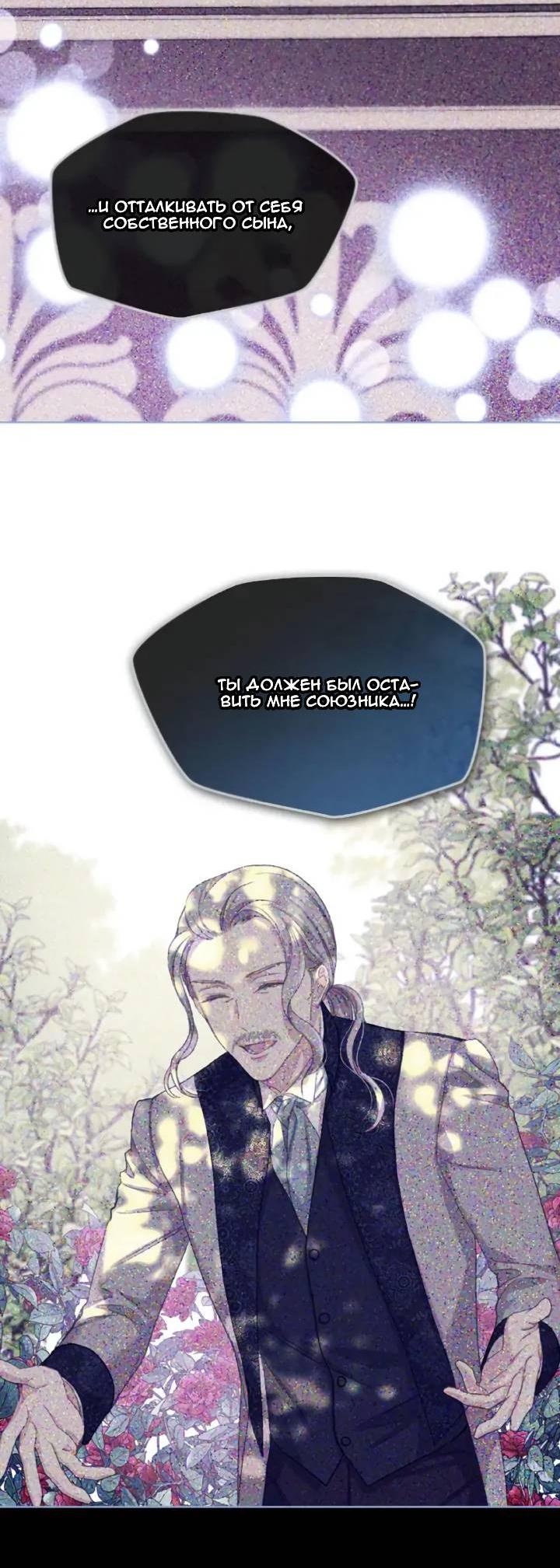 Манга На самом деле лишь они помнили её - Глава 104 Страница 5