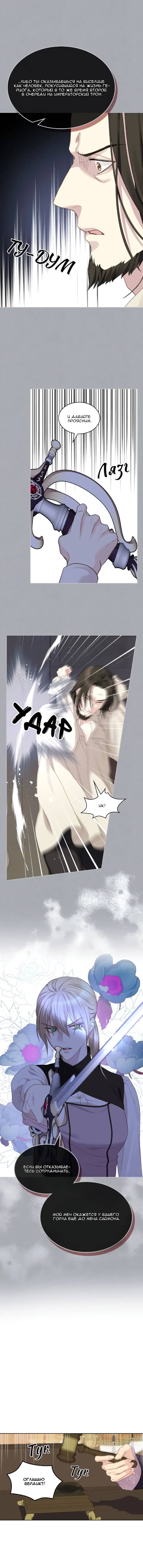Манга На самом деле лишь они помнили её - Глава 104 Страница 18
