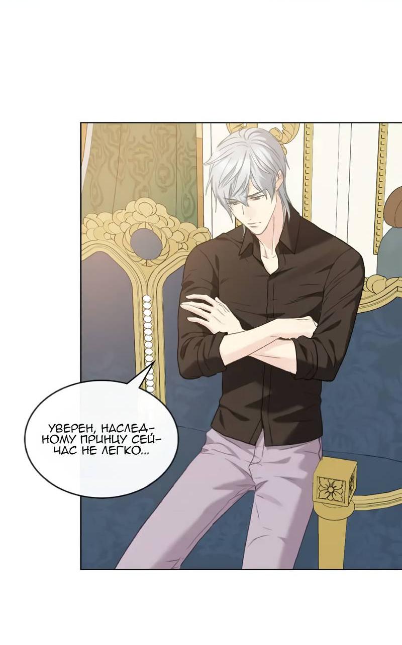 Манга На самом деле лишь они помнили её - Глава 103 Страница 44