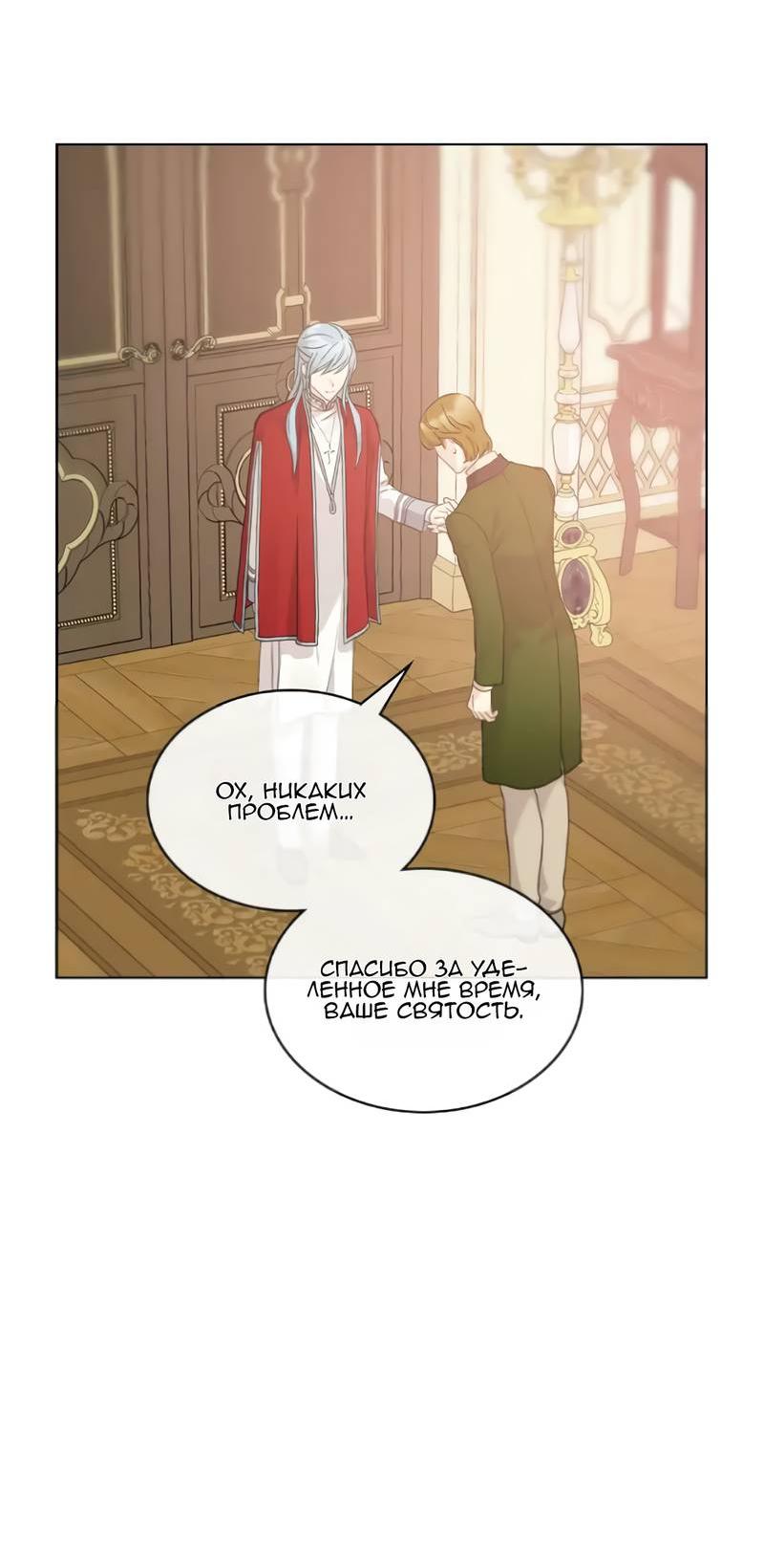 Манга На самом деле лишь они помнили её - Глава 103 Страница 27