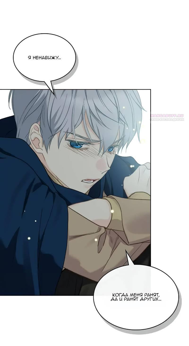 Манга На самом деле лишь они помнили её - Глава 103 Страница 51