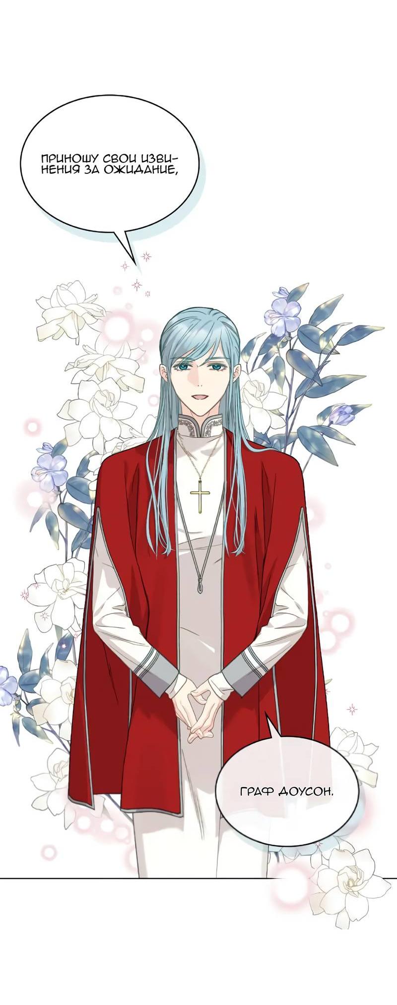 Манга На самом деле лишь они помнили её - Глава 103 Страница 26