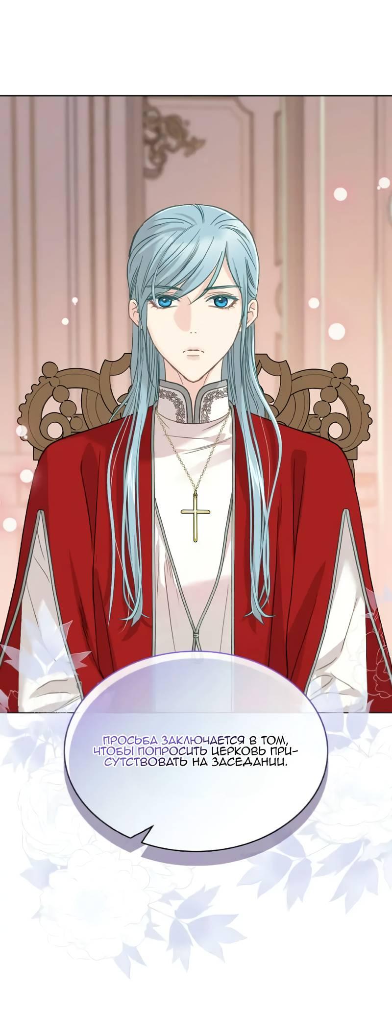 Манга На самом деле лишь они помнили её - Глава 103 Страница 35