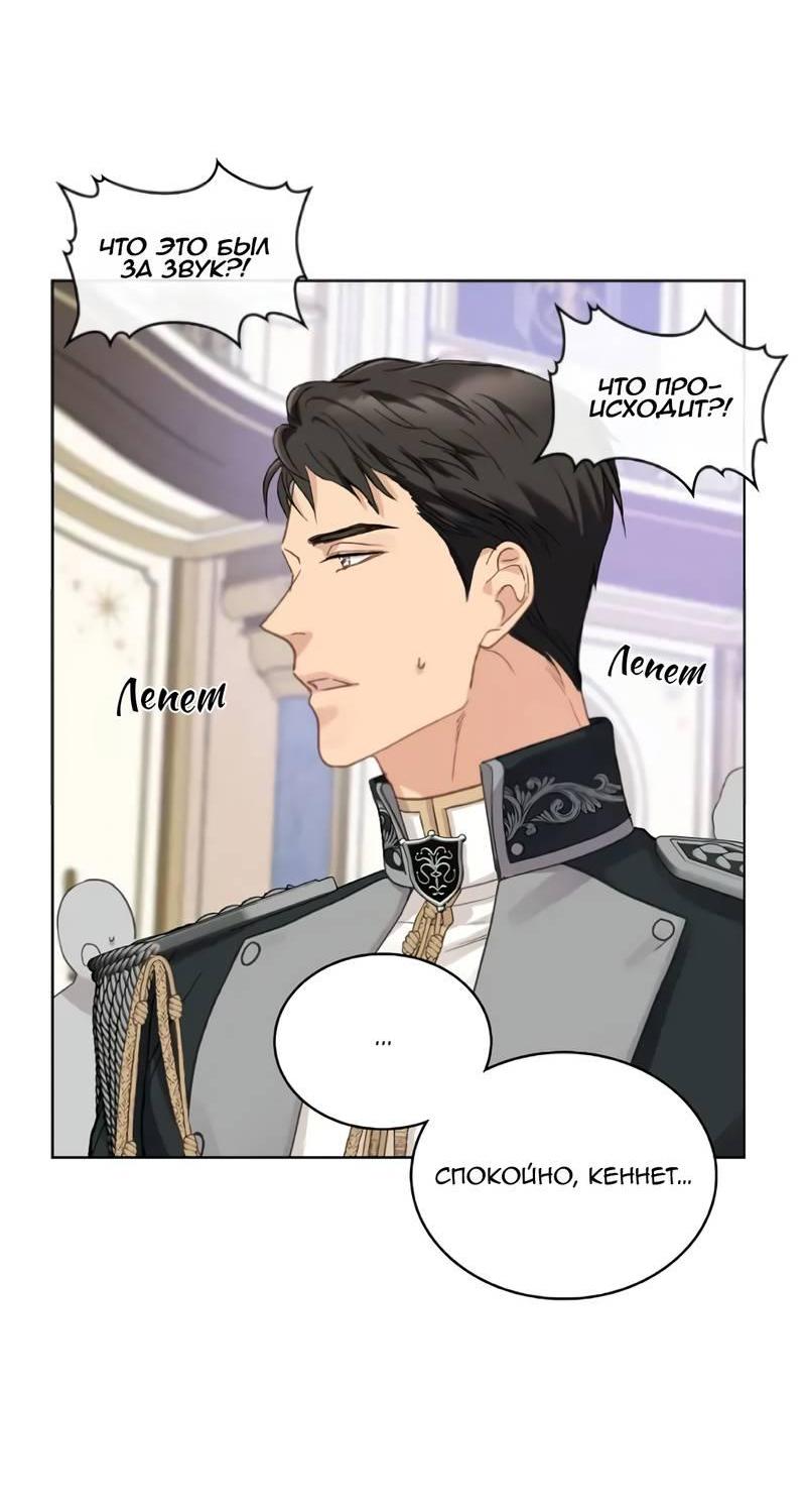 Манга На самом деле лишь они помнили её - Глава 103 Страница 7