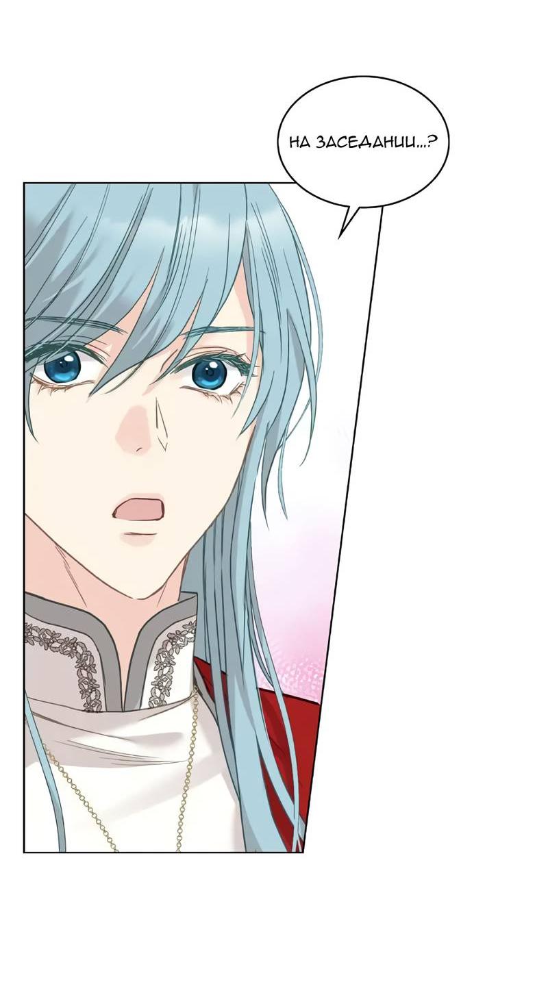 Манга На самом деле лишь они помнили её - Глава 103 Страница 36