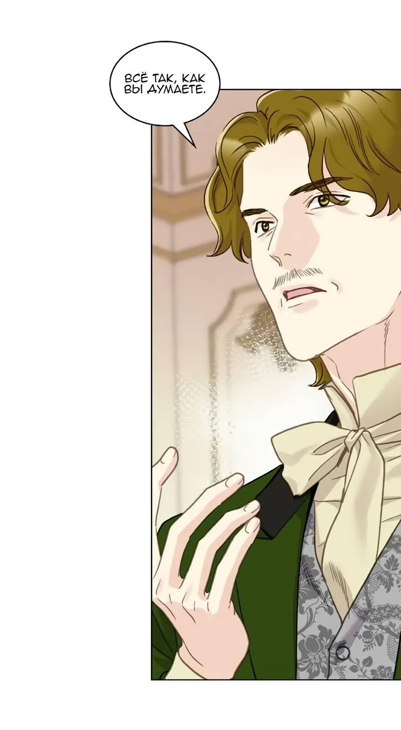 Манга На самом деле лишь они помнили её - Глава 103 Страница 34
