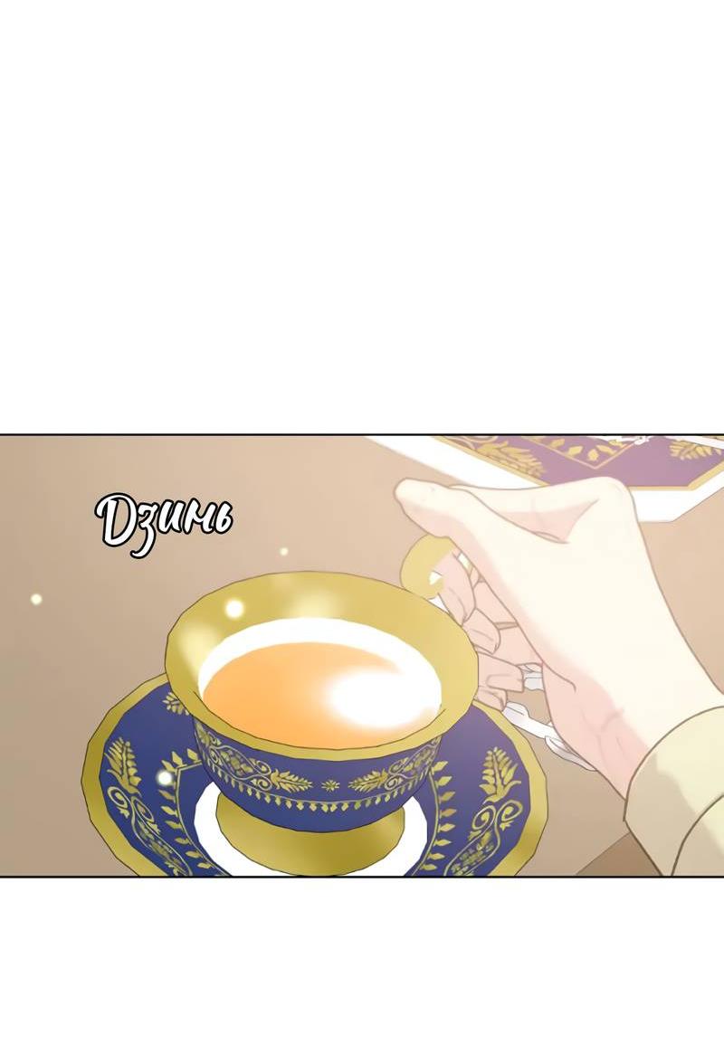 Манга На самом деле лишь они помнили её - Глава 103 Страница 28