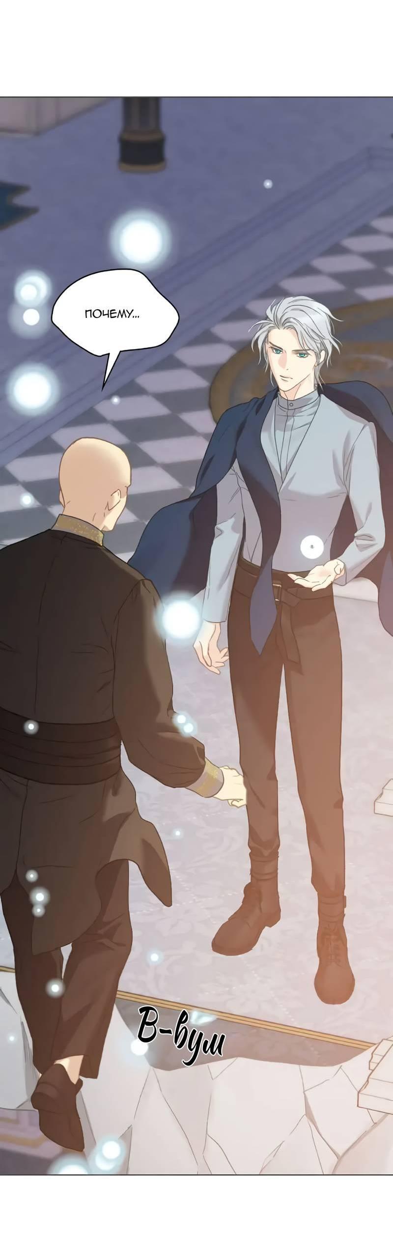 Манга На самом деле лишь они помнили её - Глава 103 Страница 9