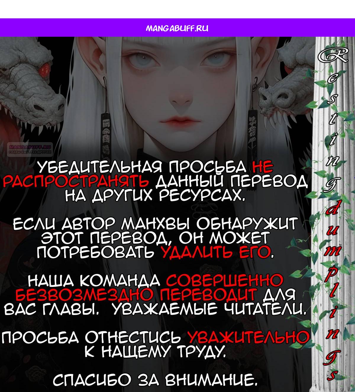 Манга На самом деле лишь они помнили её - Глава 103 Страница 1