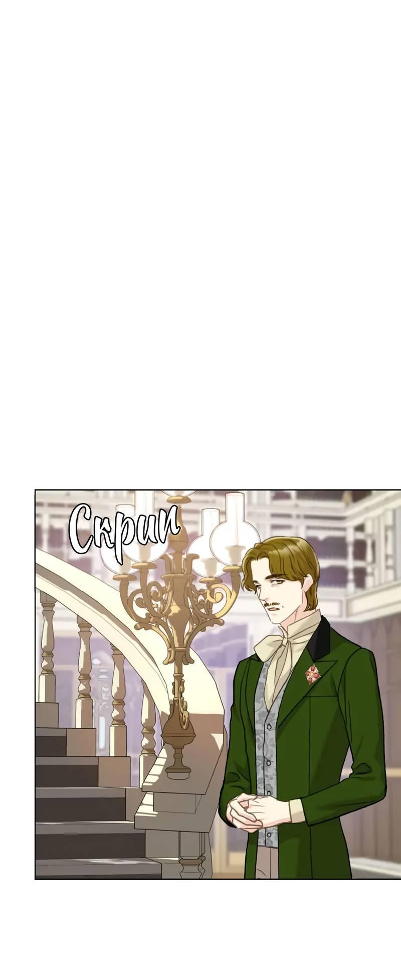 Манга На самом деле лишь они помнили её - Глава 103 Страница 25