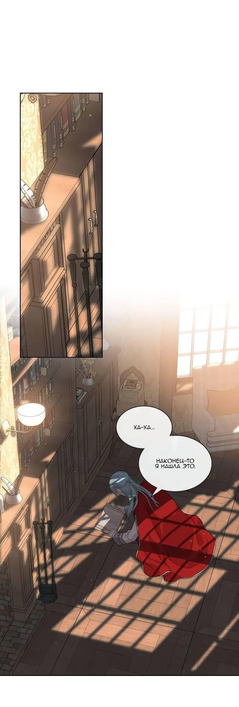 Манга На самом деле лишь они помнили её - Глава 103 Страница 49