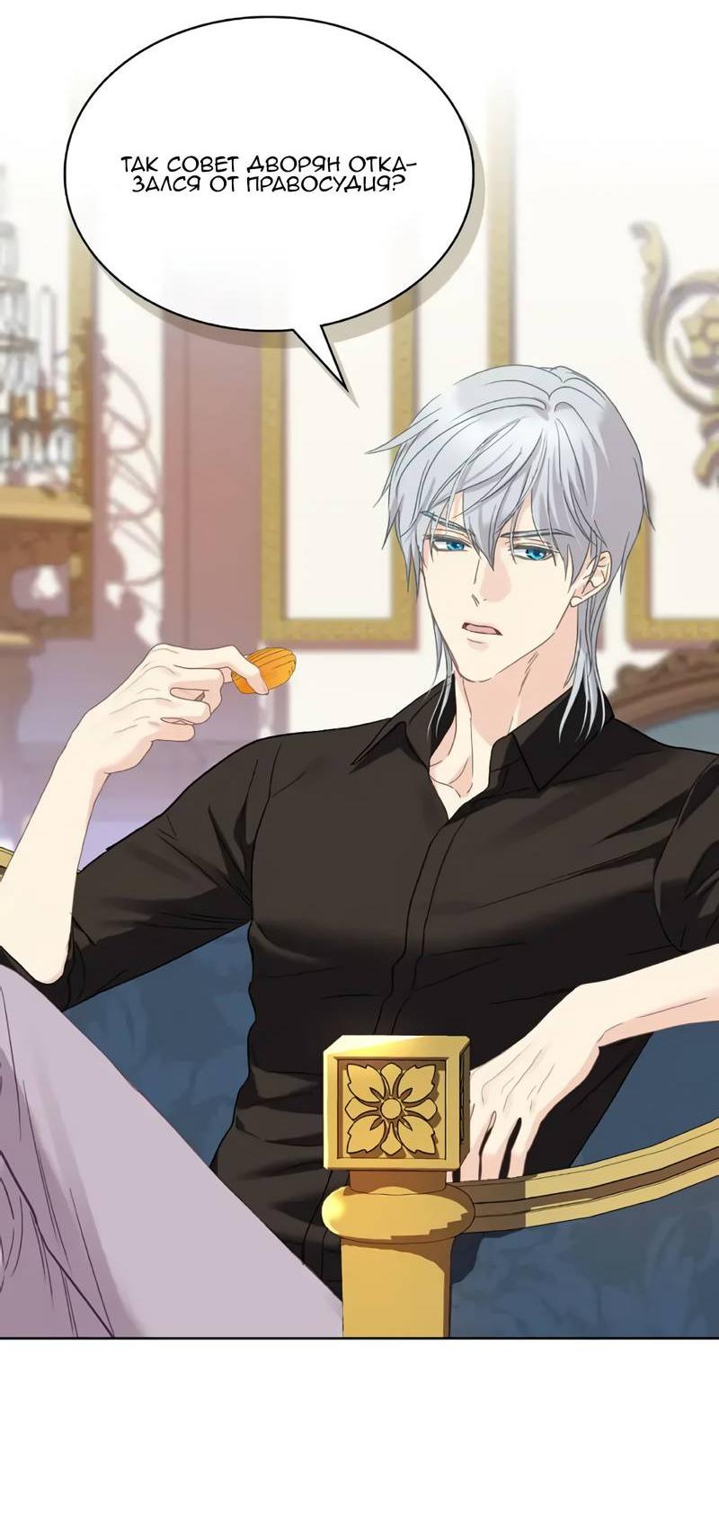 Манга На самом деле лишь они помнили её - Глава 103 Страница 38