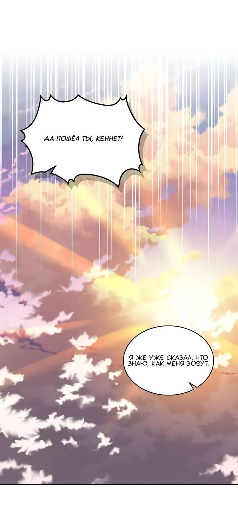 Манга На самом деле лишь они помнили её - Глава 103 Страница 14
