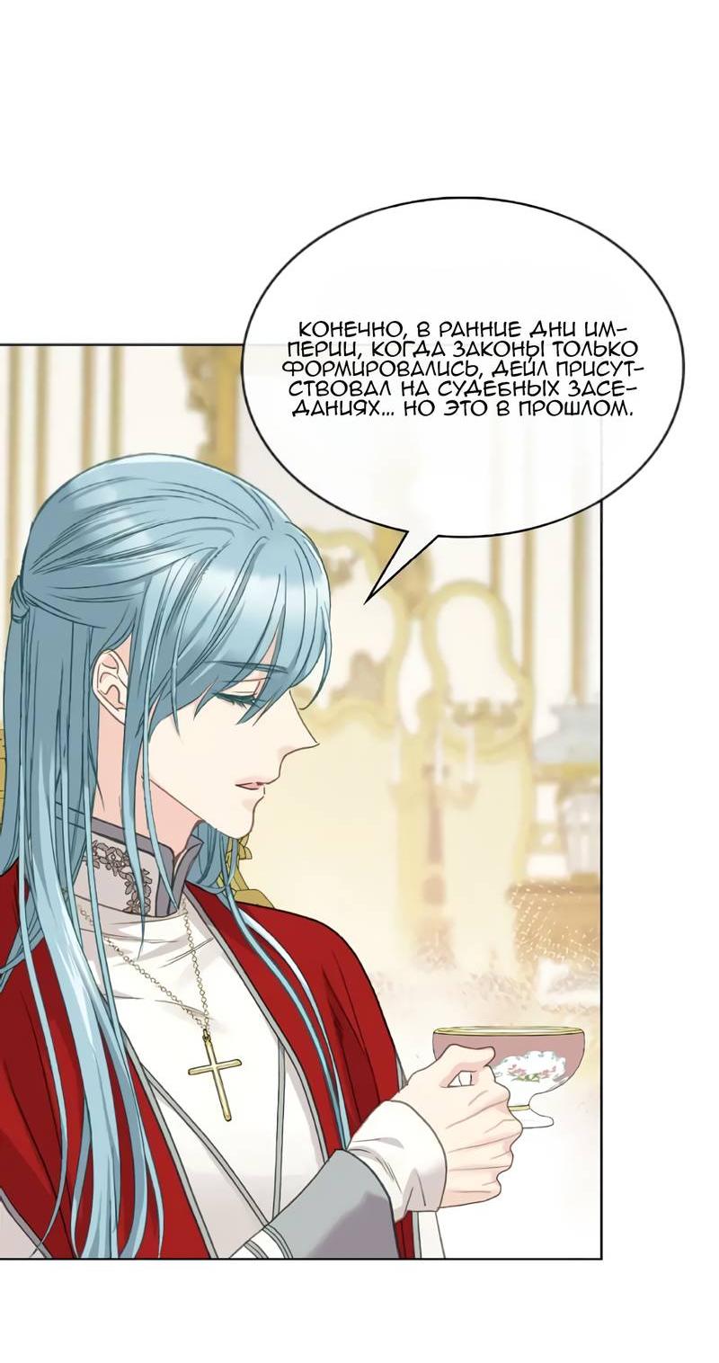 Манга На самом деле лишь они помнили её - Глава 103 Страница 41