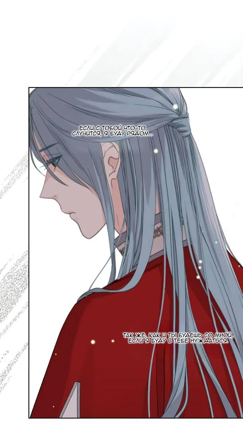 Манга На самом деле лишь они помнили её - Глава 103 Страница 52