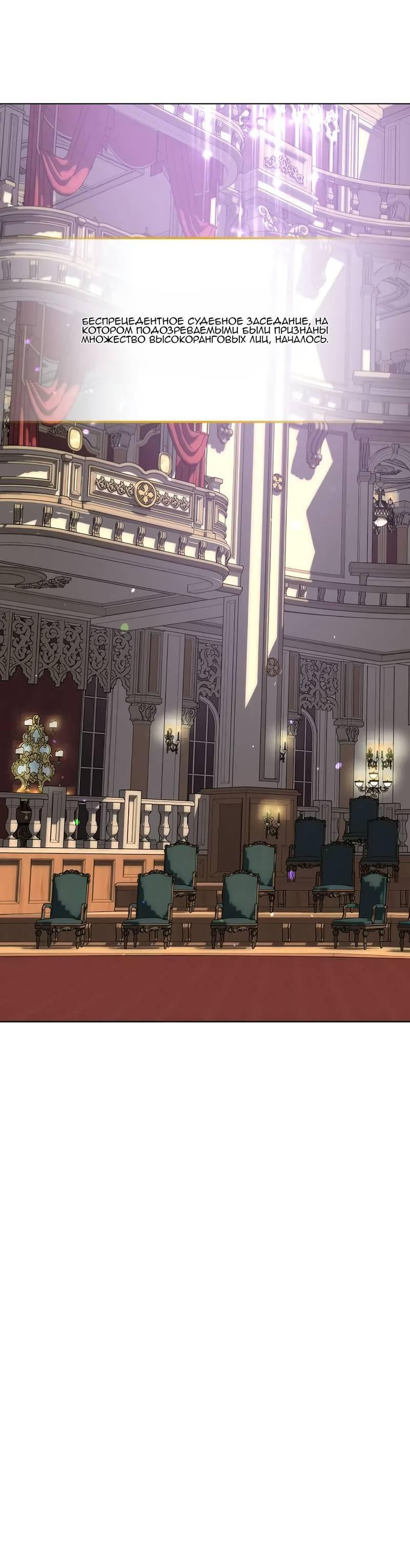 Манга На самом деле лишь они помнили её - Глава 103 Страница 55