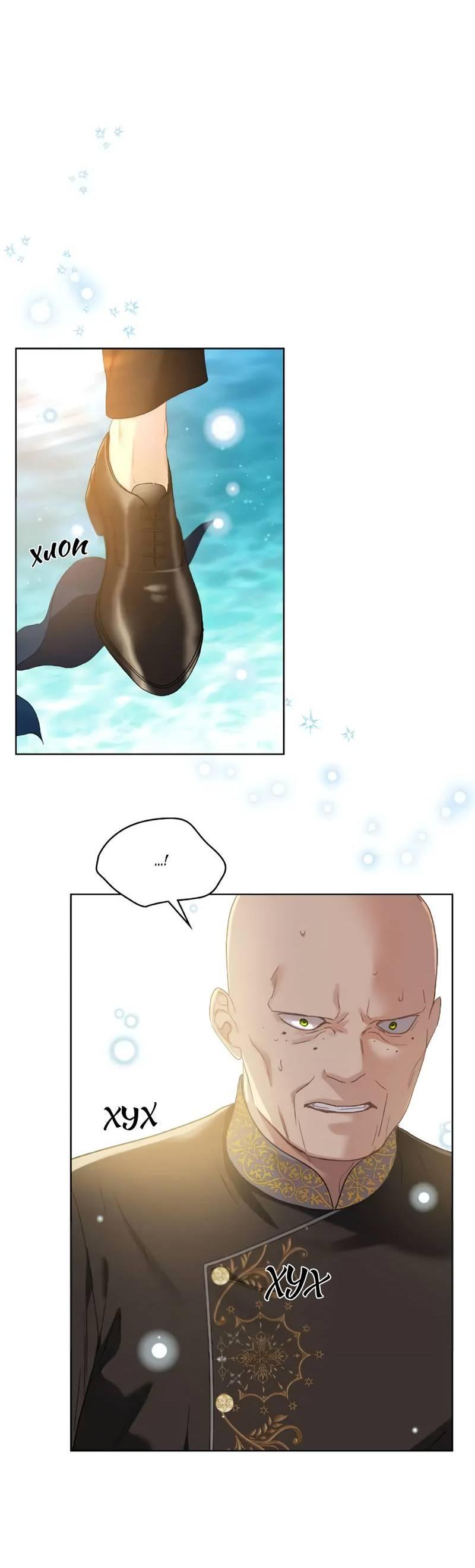 Манга На самом деле лишь они помнили её - Глава 103 Страница 8