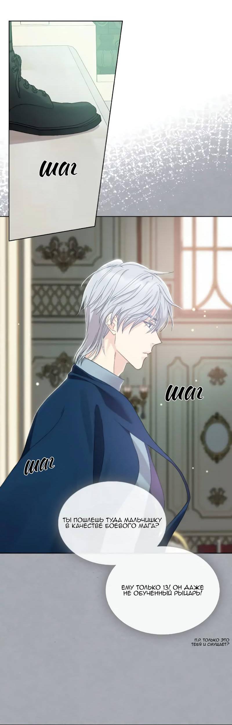 Манга На самом деле лишь они помнили её - Глава 103 Страница 17