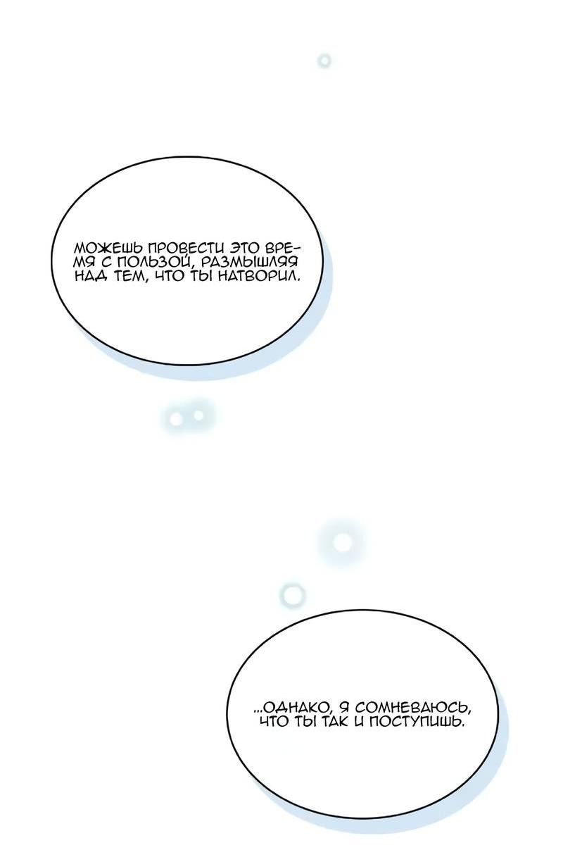 Манга На самом деле лишь они помнили её - Глава 103 Страница 15