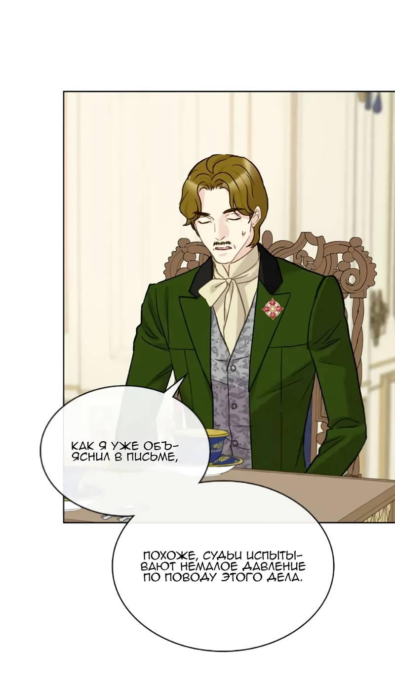 Манга На самом деле лишь они помнили её - Глава 103 Страница 29