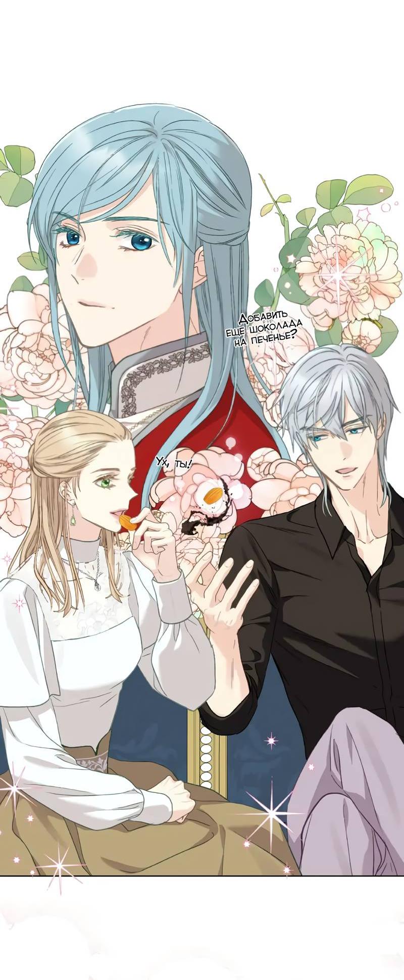 Манга На самом деле лишь они помнили её - Глава 103 Страница 47